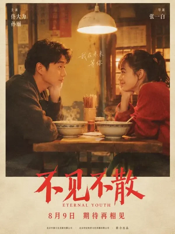 《对家公司的情侣》甜宠短剧封面剧照